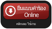 Ẻͧ Online